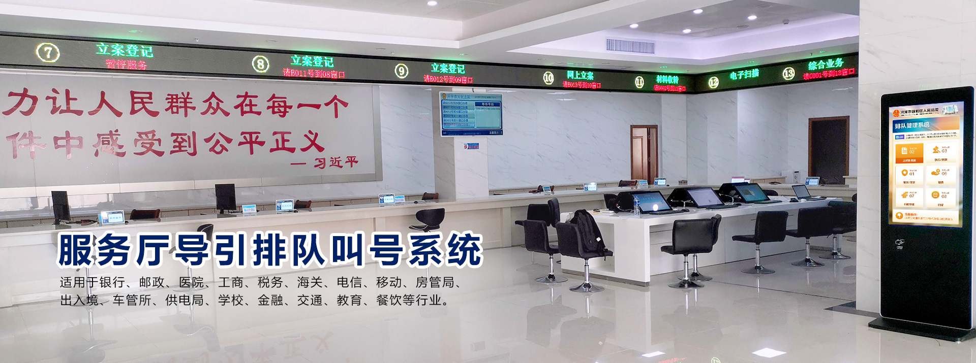 排隊(duì)叫號(hào)系統(tǒng)
